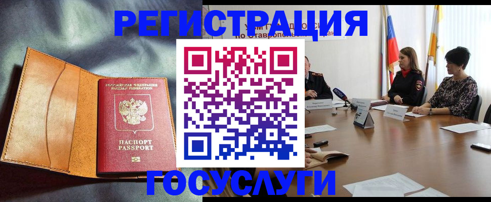 временная регистрация поиск в Муравленко