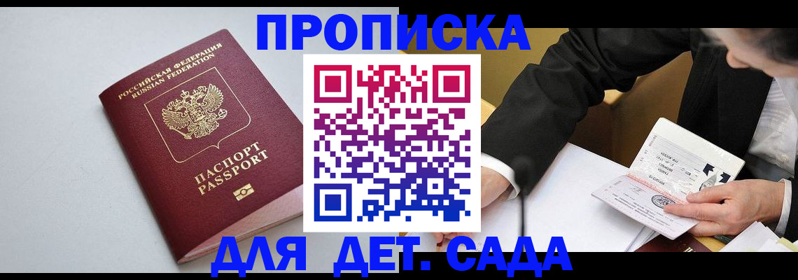 временная регистрация законно в Муравленко