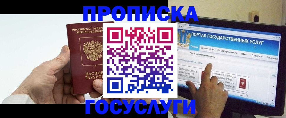 временная регистрация недорого в Муравленко