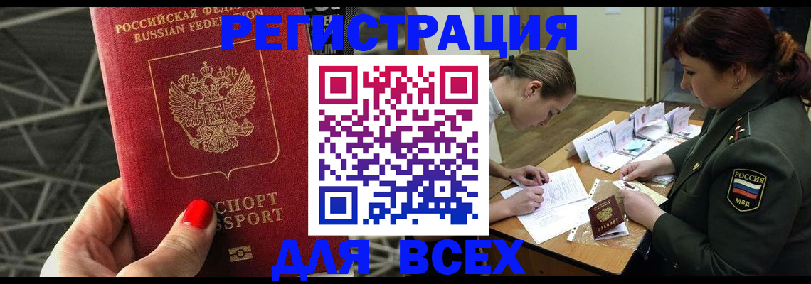 пропишу в квартире в Муравленко